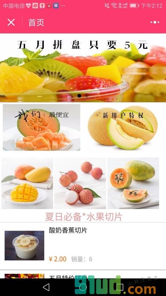 高校号外小程序截图