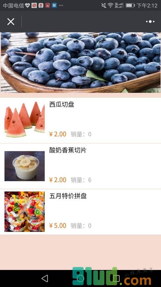 高校号外小程序截图