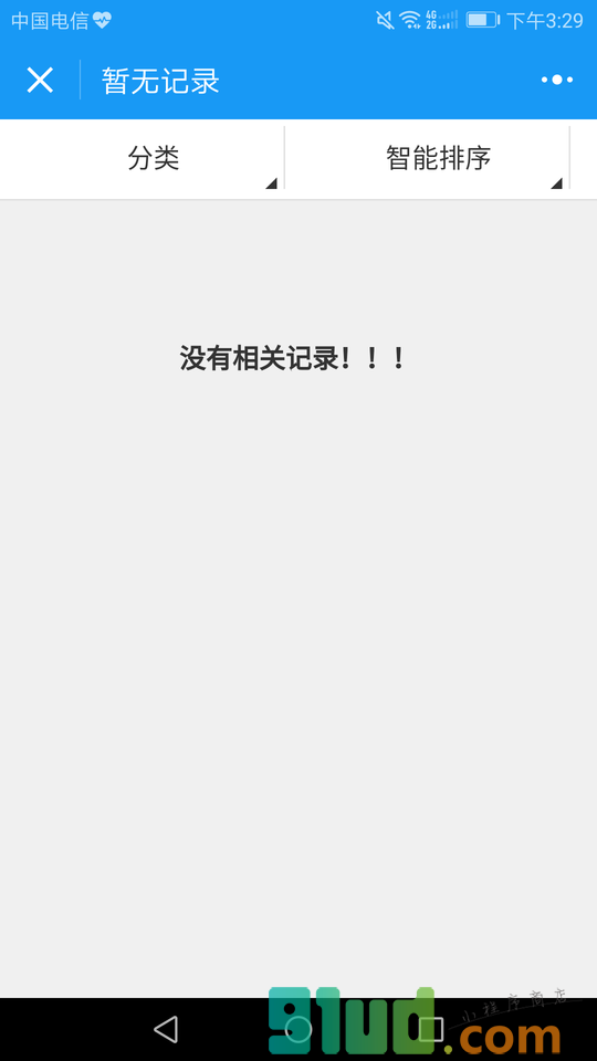 家长平台小程序截图