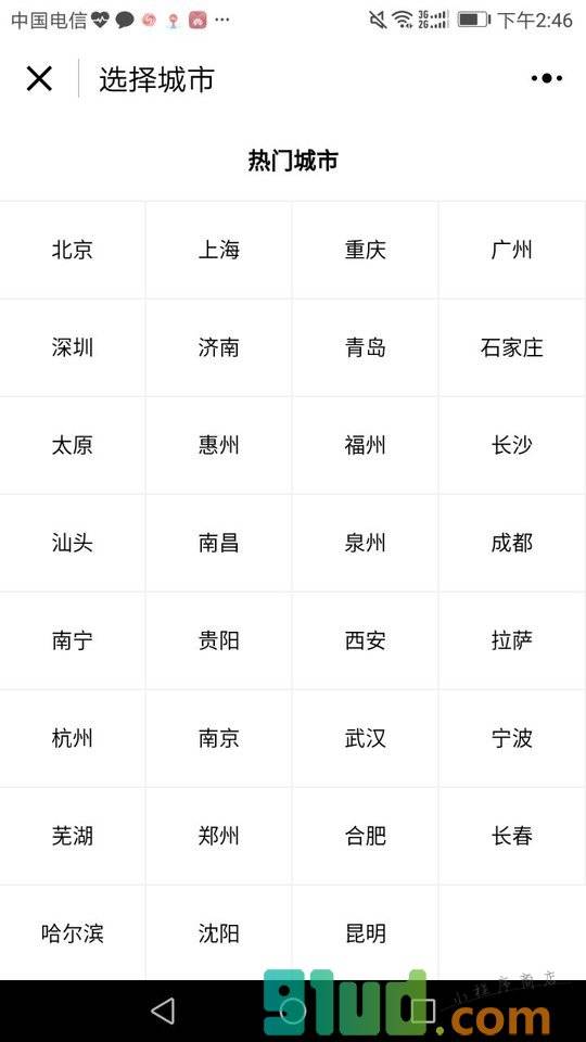 奥鹏教育平台小程序截图