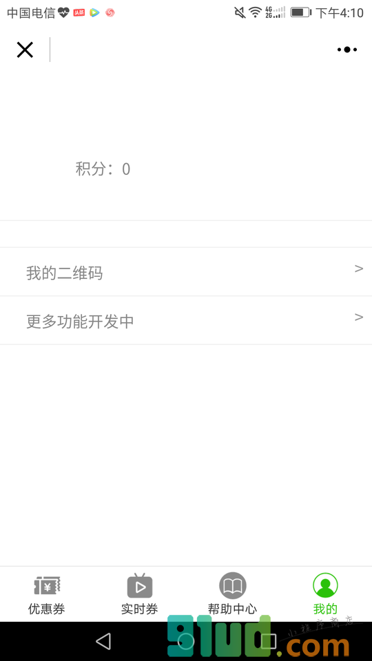 家长会联盟小程序截图