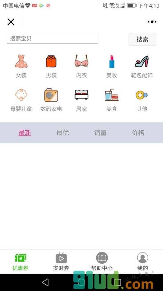 家长会联盟小程序截图