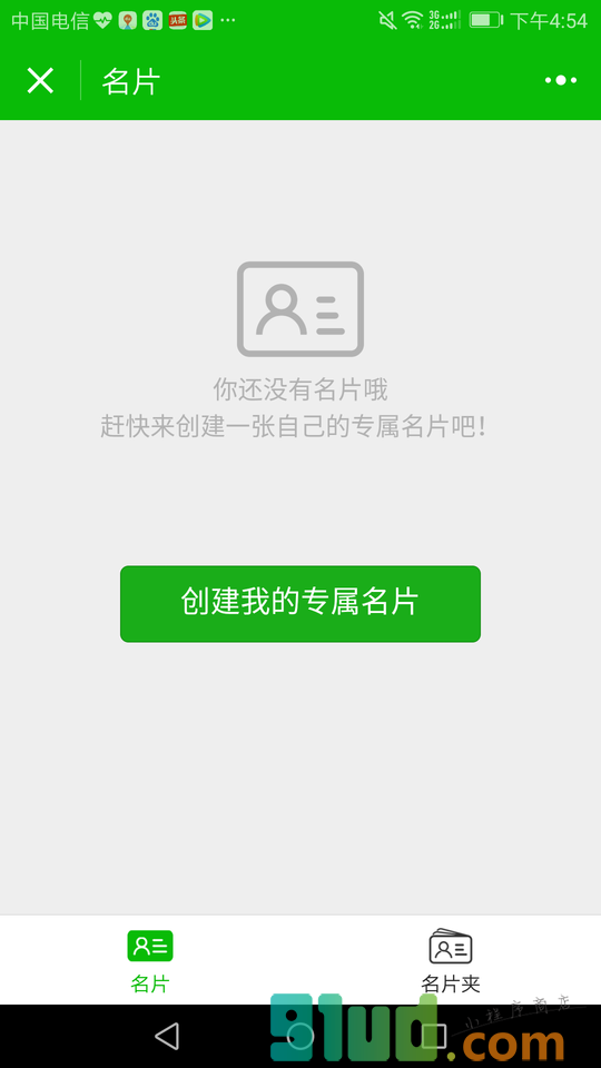 设计名师小程序截图