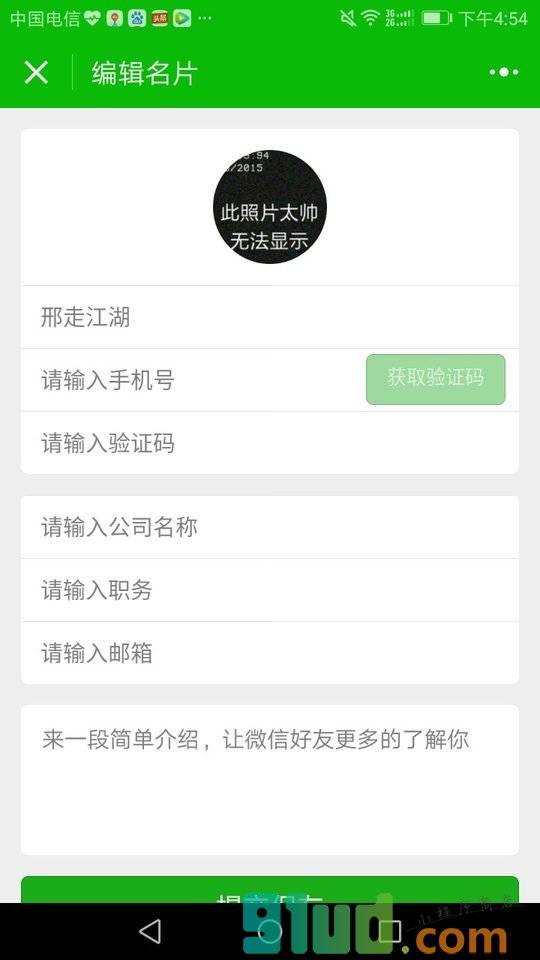 设计名师小程序截图