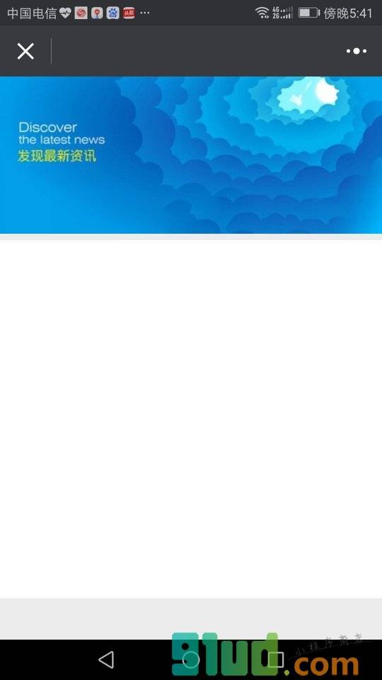 名师慕课小程序截图