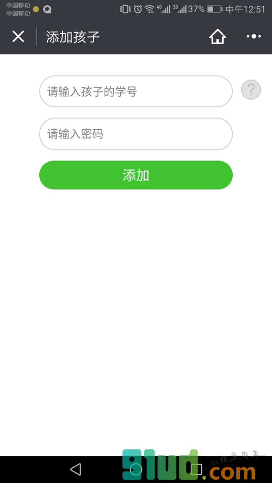 来预习吧家长端小程序截图