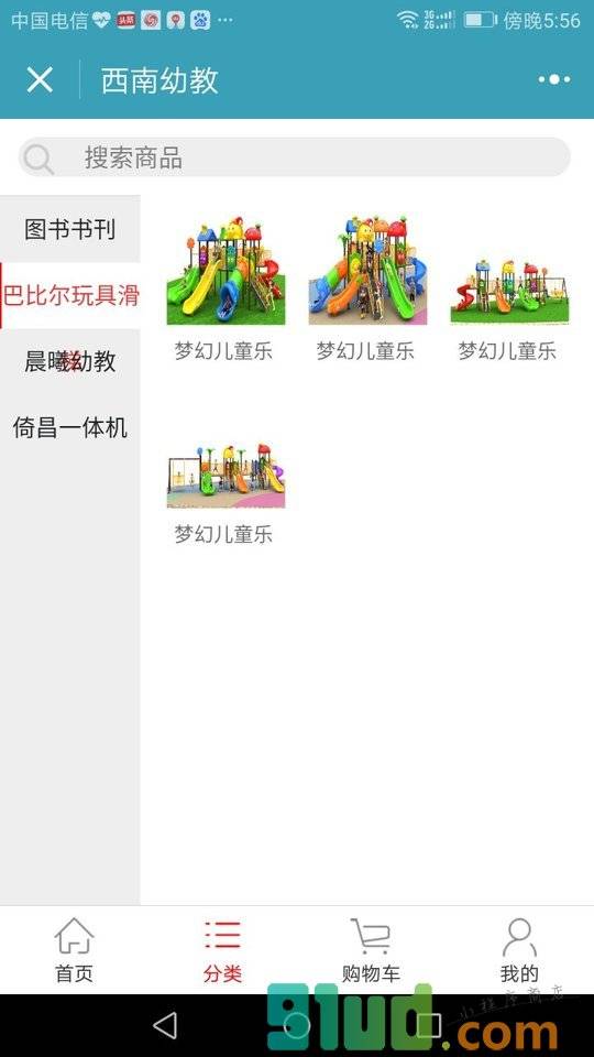 西南幼教小程序截图