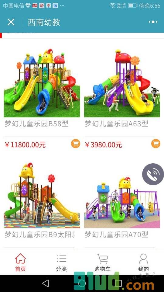 西南幼教小程序截图