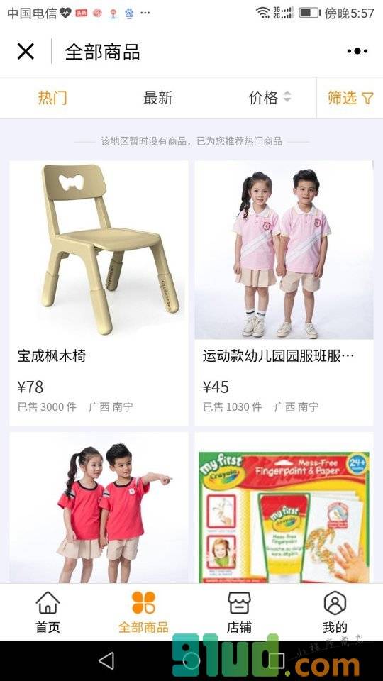 幼教用品商城小程序截图
