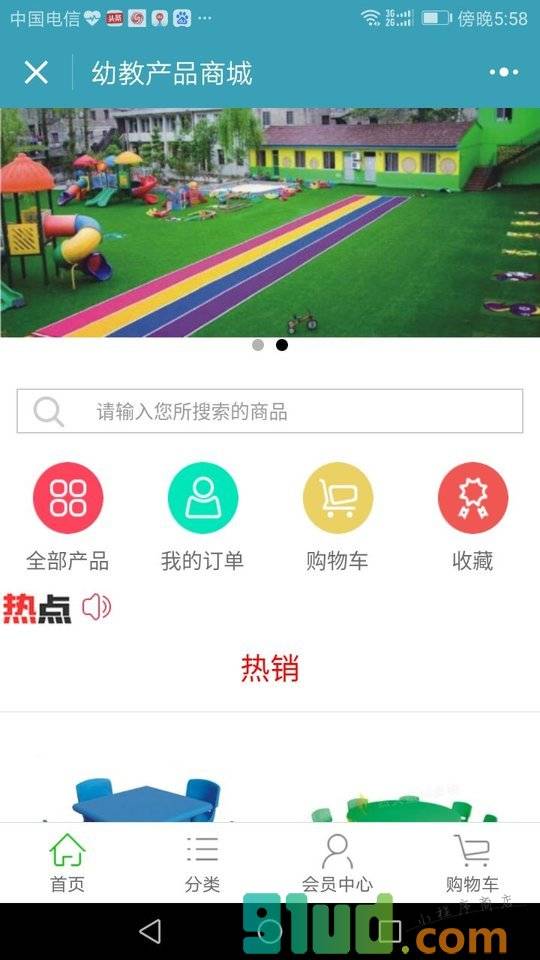 幼教产品商城小程序截图