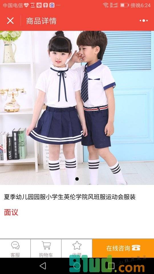 幼教设备用品商城小程序截图
