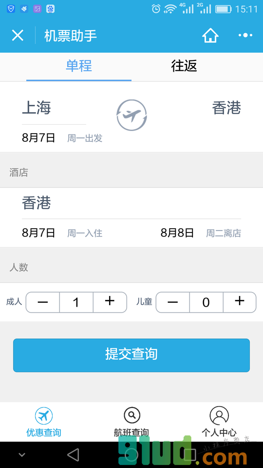 机票助手小程序截图