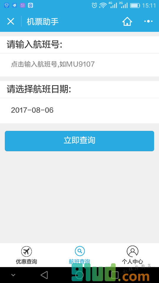 机票助手小程序截图