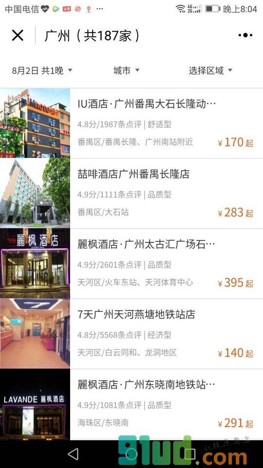 铂涛旅行酒店预订小程序截图
