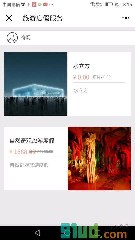旅游度假服务小程序截图