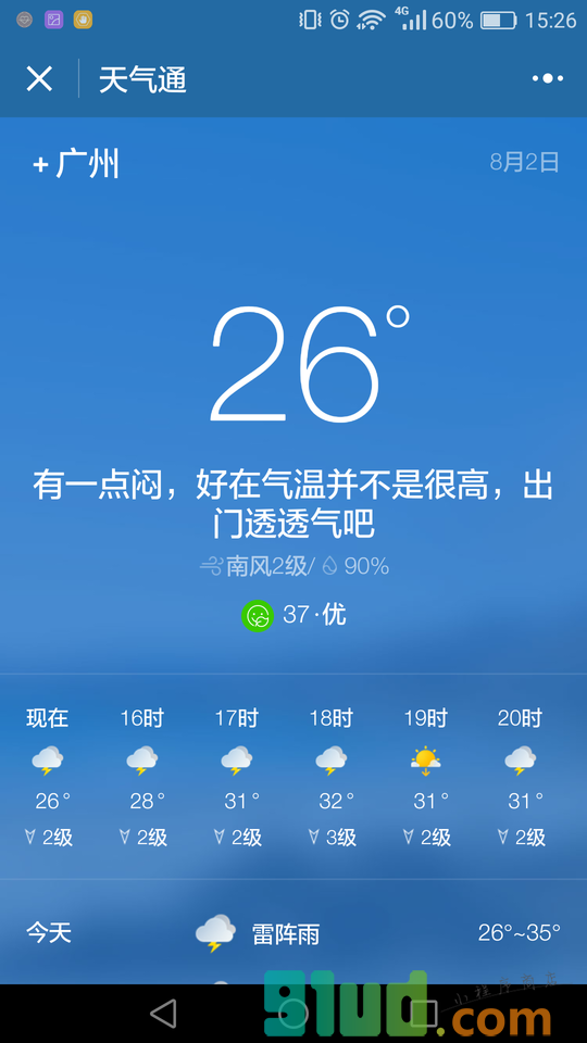 天气通+小程序截图