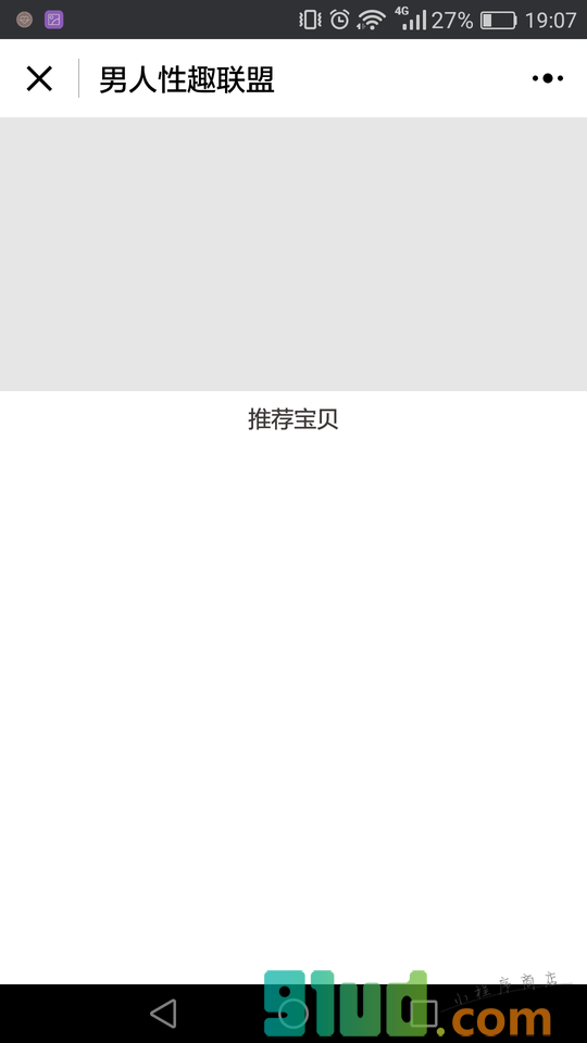 成人性趣部落小程序截图