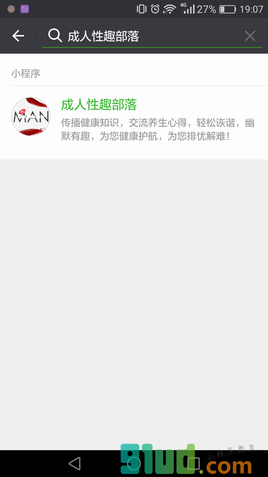 成人性趣部落小程序截图