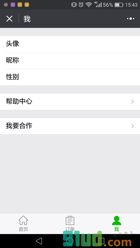 美食会员卡小程序截图