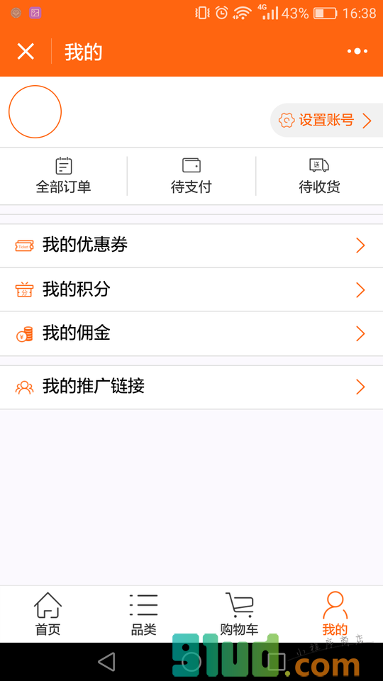 福建图书小程序截图