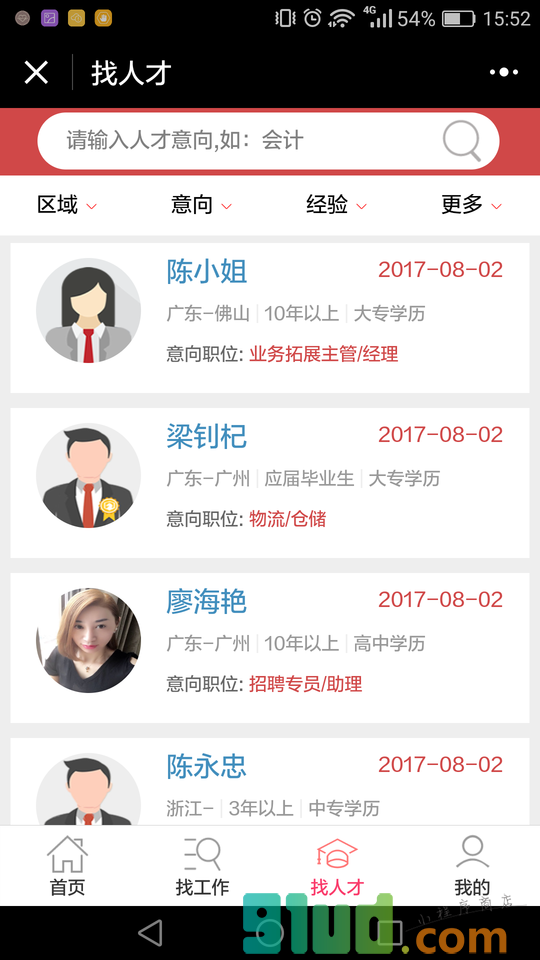 伯乐求职通小程序截图