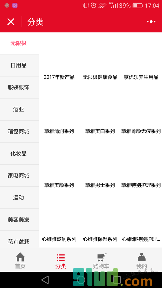 日用百货商城小程序截图