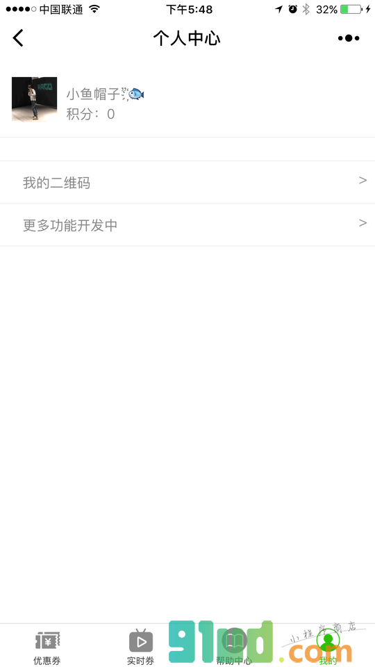 优惠卷打折购小程序截图