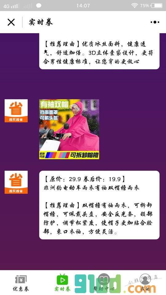 蚂蚁购物小程序截图