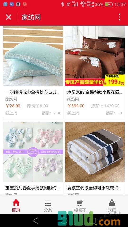 家纺网小程序截图