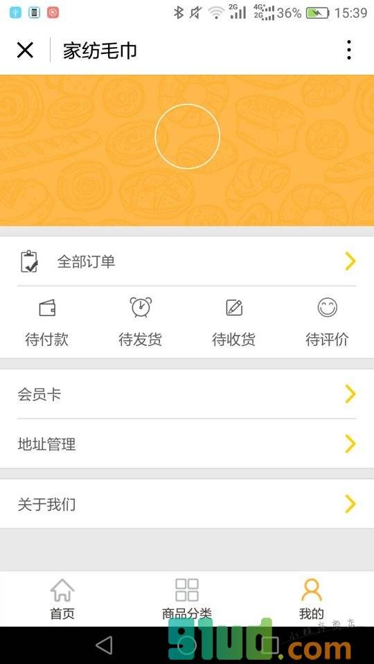 家纺毛巾小程序截图
