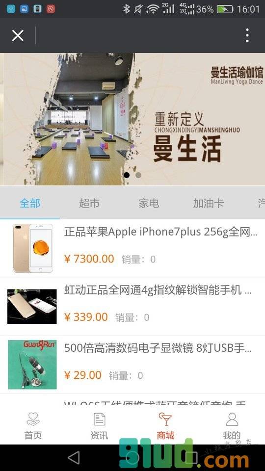 团购特价小程序截图