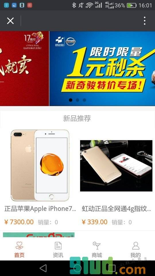 团购特价小程序截图