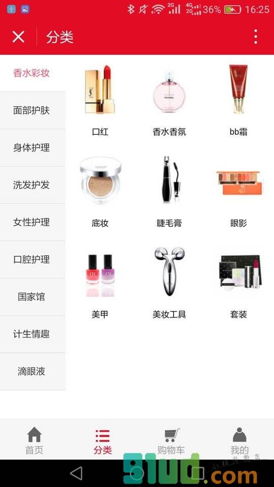 口红香水美妆点评商场小程序截图