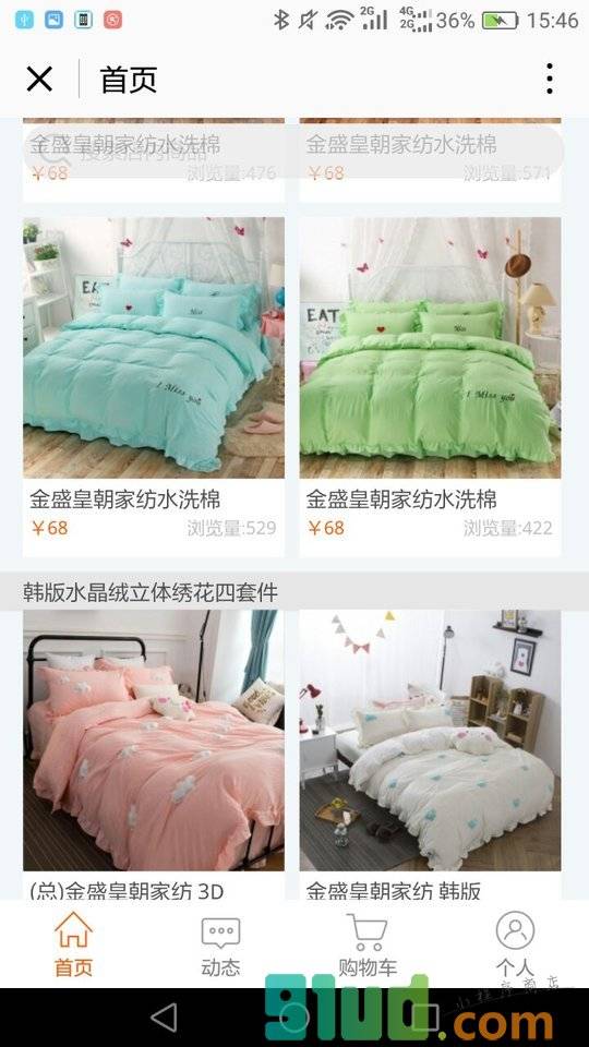 金盛皇朝家纺小程序截图