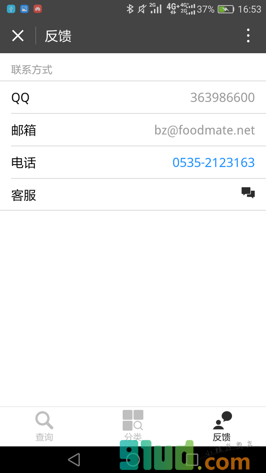 食品标准小程序截图