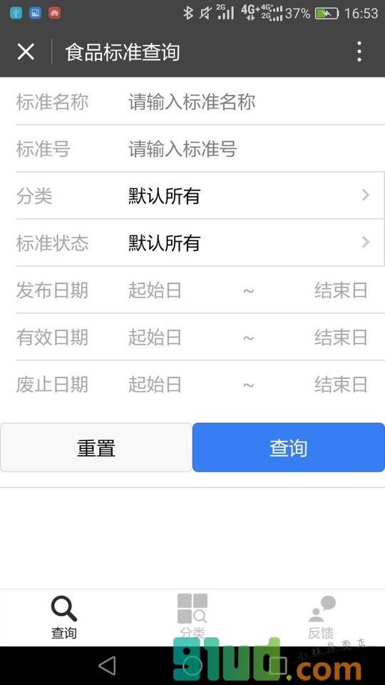 食品标准小程序截图