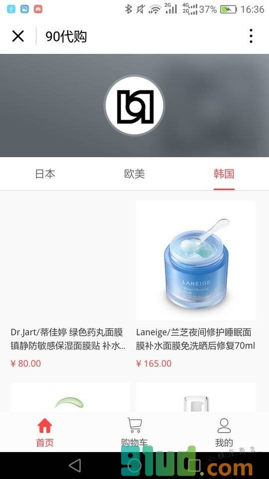 美妆入口小程序截图