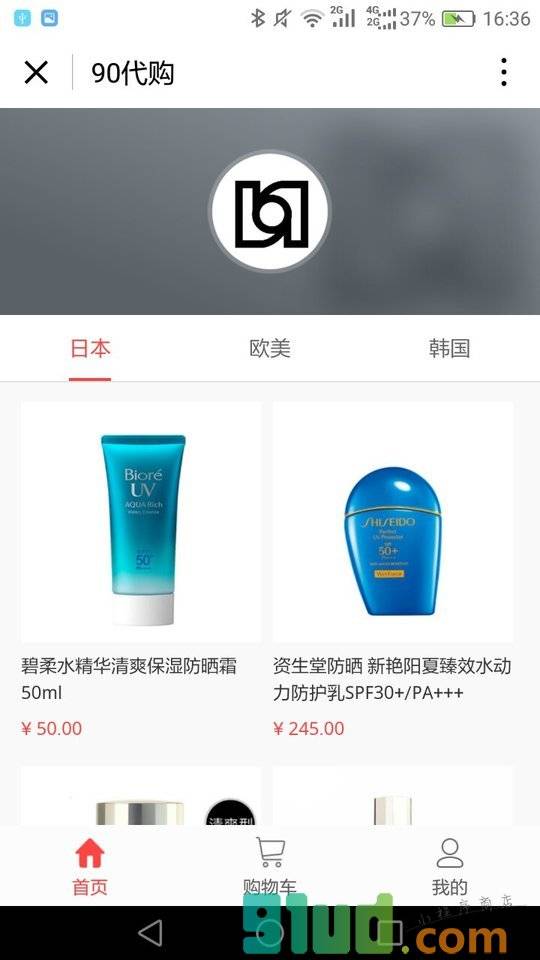 美妆入口小程序截图