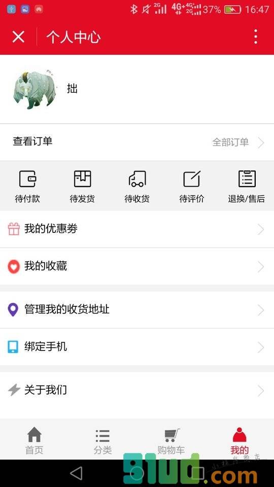 母婴旗舰商城小程序截图