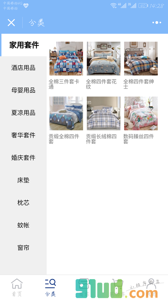 佛山家纺商城小程序截图