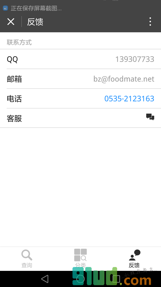 食品法规小程序截图