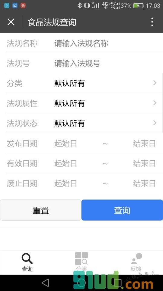 食品法规小程序截图