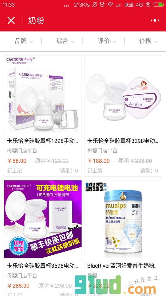 母婴门店平台小程序截图