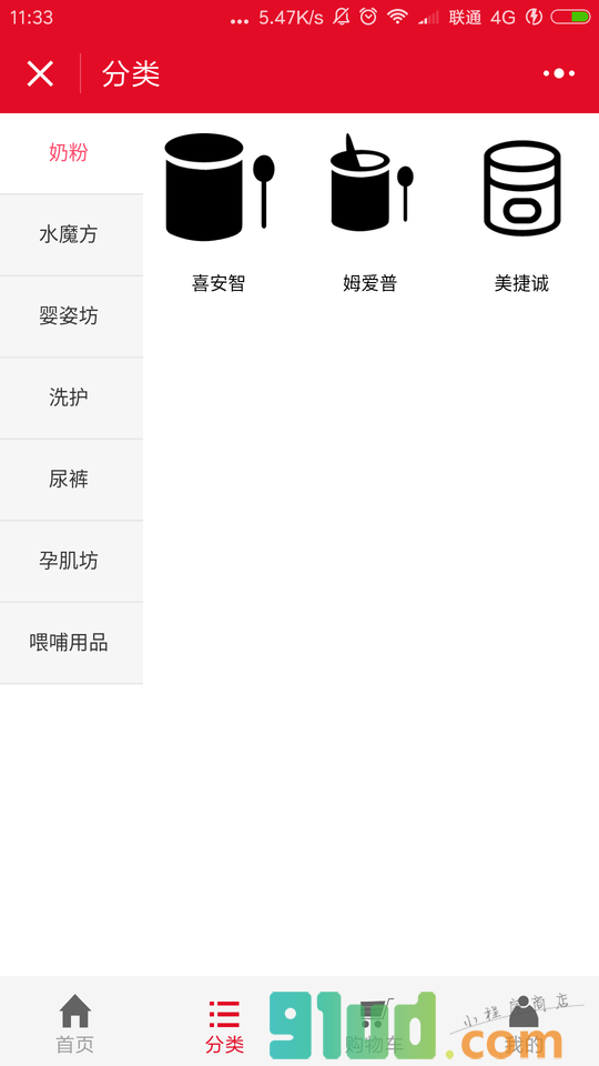 母婴门店平台小程序截图