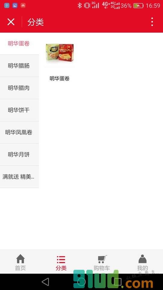 东莞食品小程序截图
