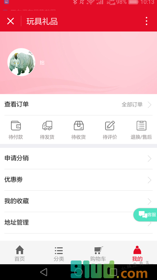 玩具礼品小程序截图