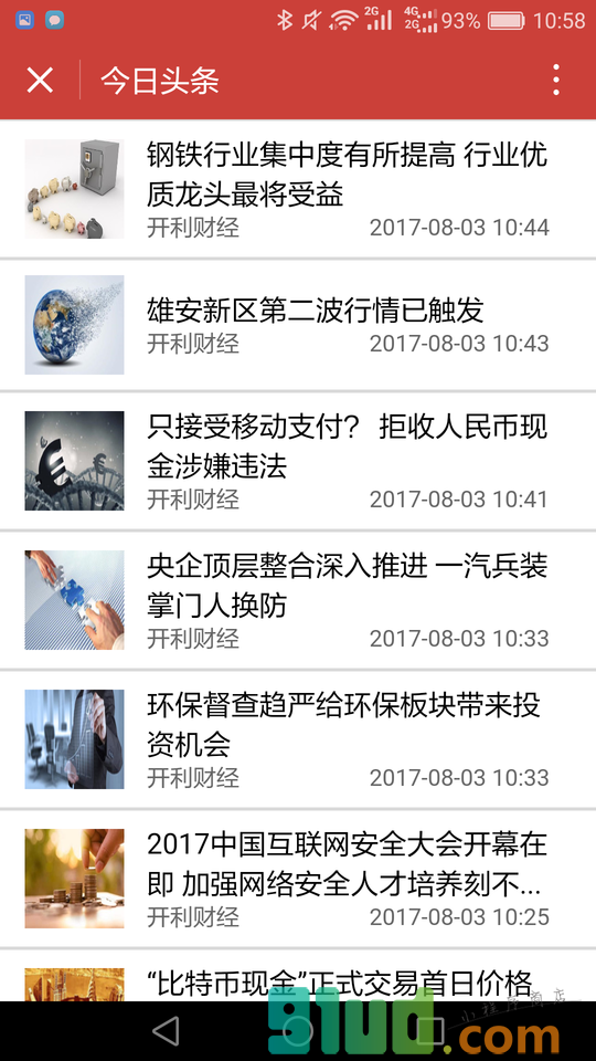 开利财经小程序截图