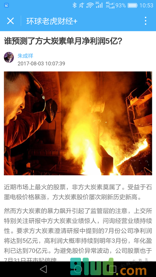 环球老虎财经+小程序截图