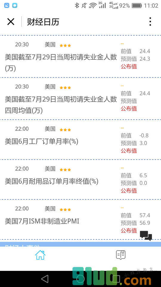 掌上外汇小程序截图