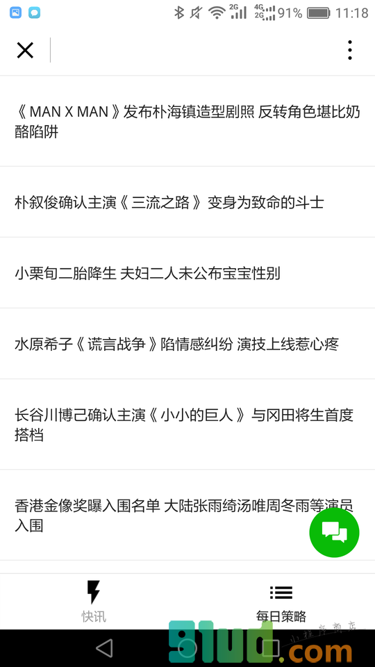 股权基金小程序截图
